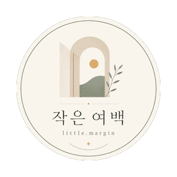 작은 여백 로고